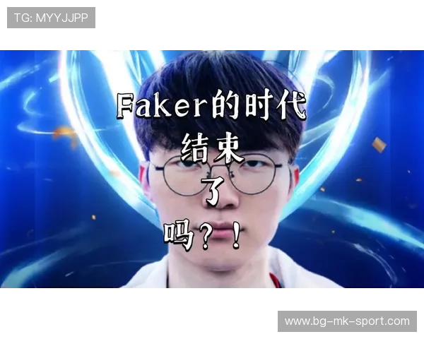 韩国媒体：Faker的时代，永远不会结束